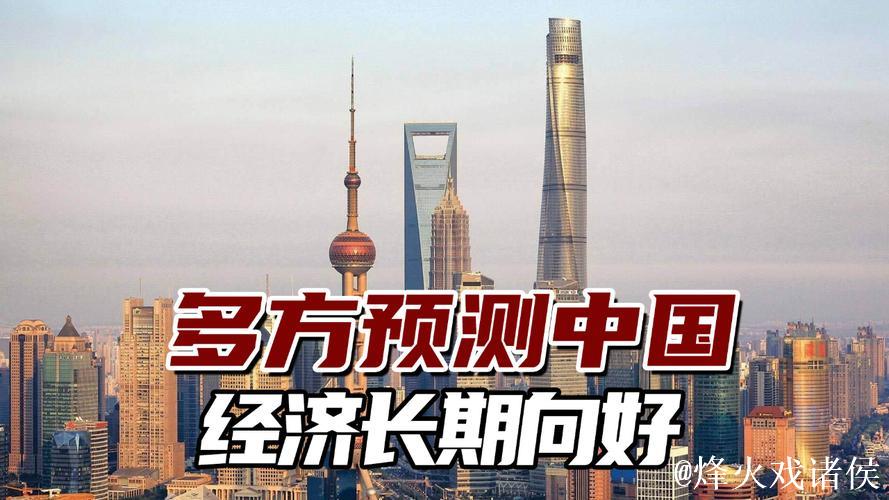 态势稳,优势多,走势向好 ——看中国经济之“势” 态势稳,优势多,走势向好 ——看中国经济之“势”