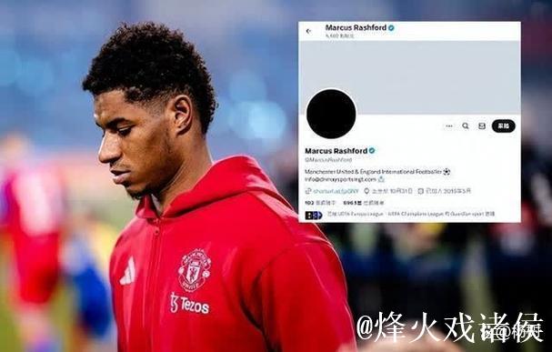 前球探：不建议热刺签拉什福德，他们这是在 “凑数找球员”