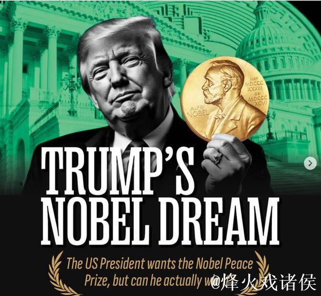 官方:特朗普获得首届国际足联和平奖 官方:特朗普获得首届国际足联和平奖