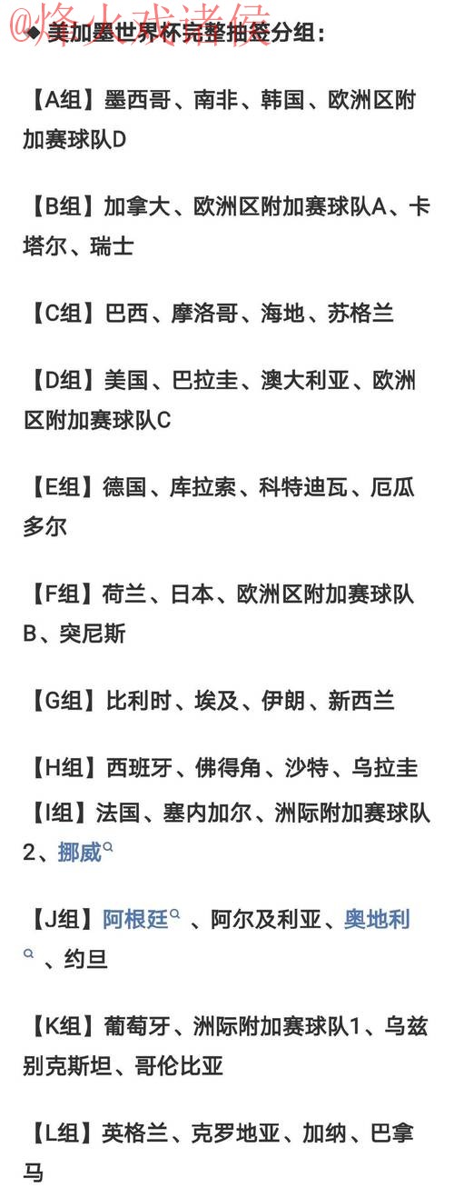 2026世界杯外围网页版最佳选择推荐 2026世界杯外围网页版最佳选择推荐