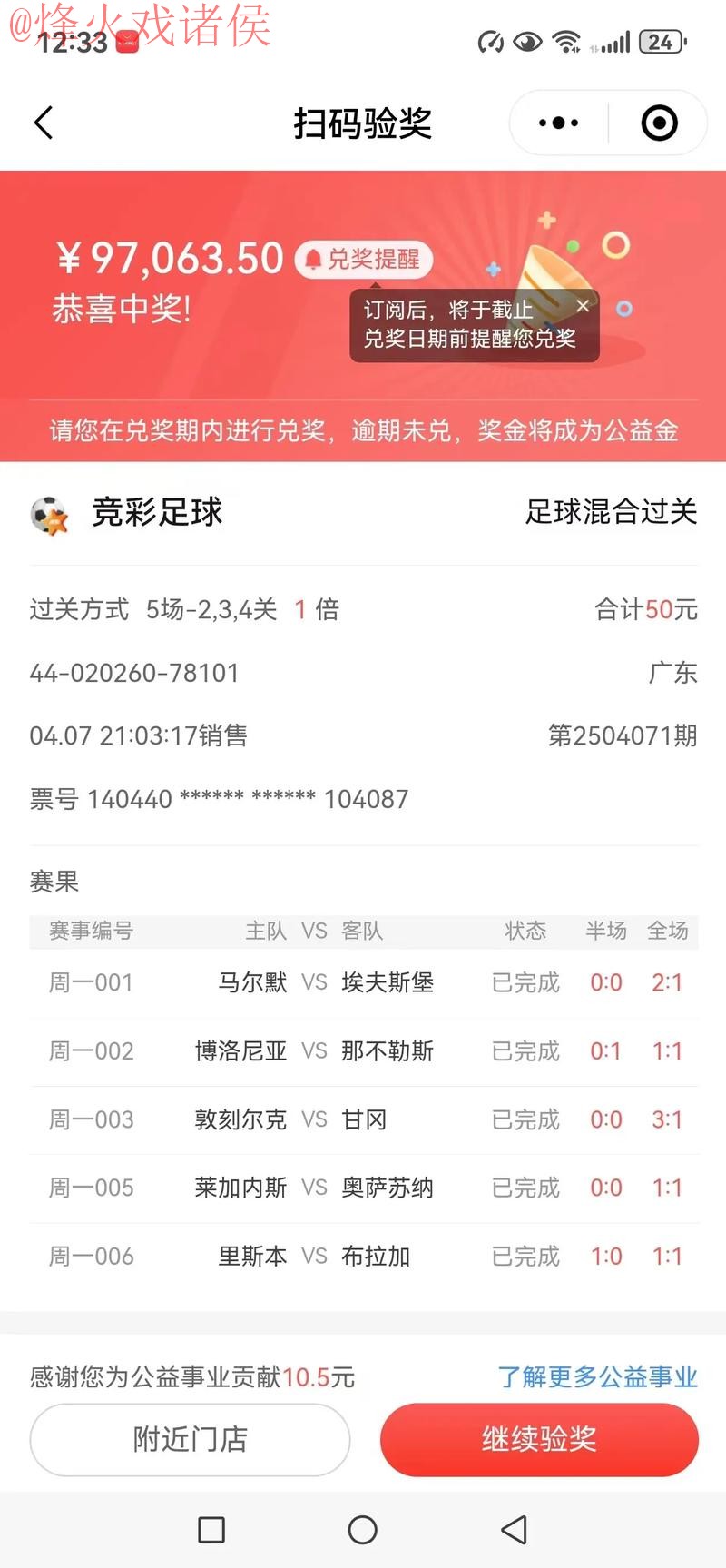 世界杯下注官网：尽享足球激情与投注乐趣