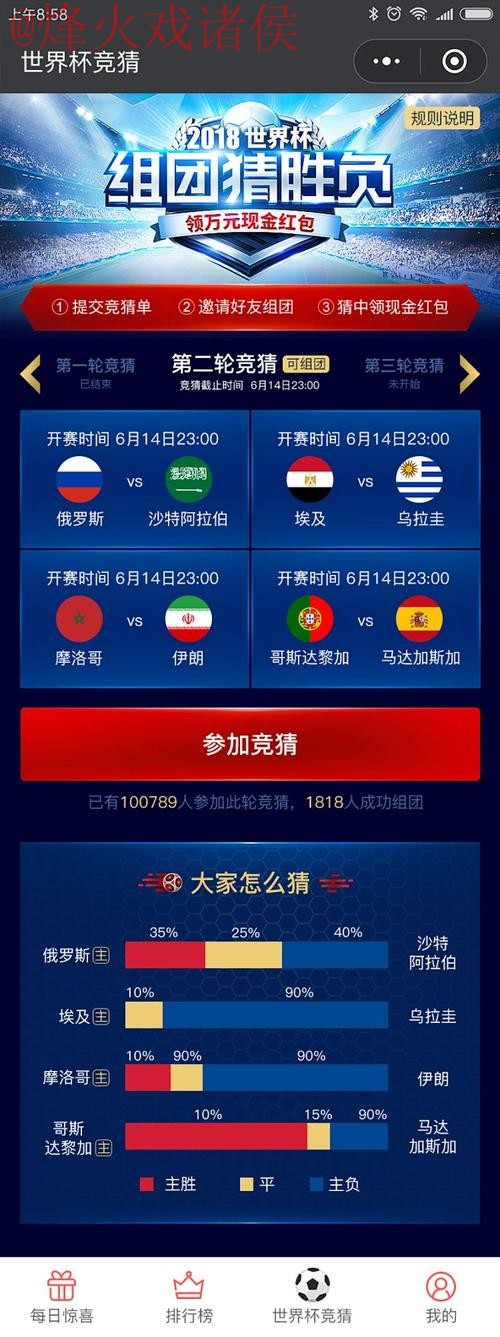 世界杯竞猜入口:畅享足球激情的全新平台 世界杯竞猜入口:畅享足球激情的全新平台