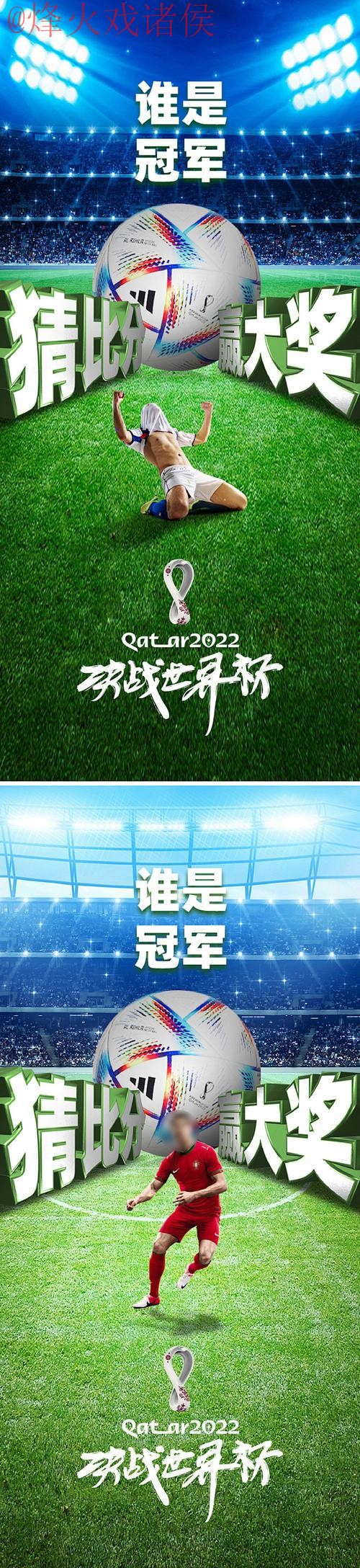 世界杯竞猜入口:畅享足球激情的全新平台 世界杯竞猜入口:畅享足球激情的全新平台