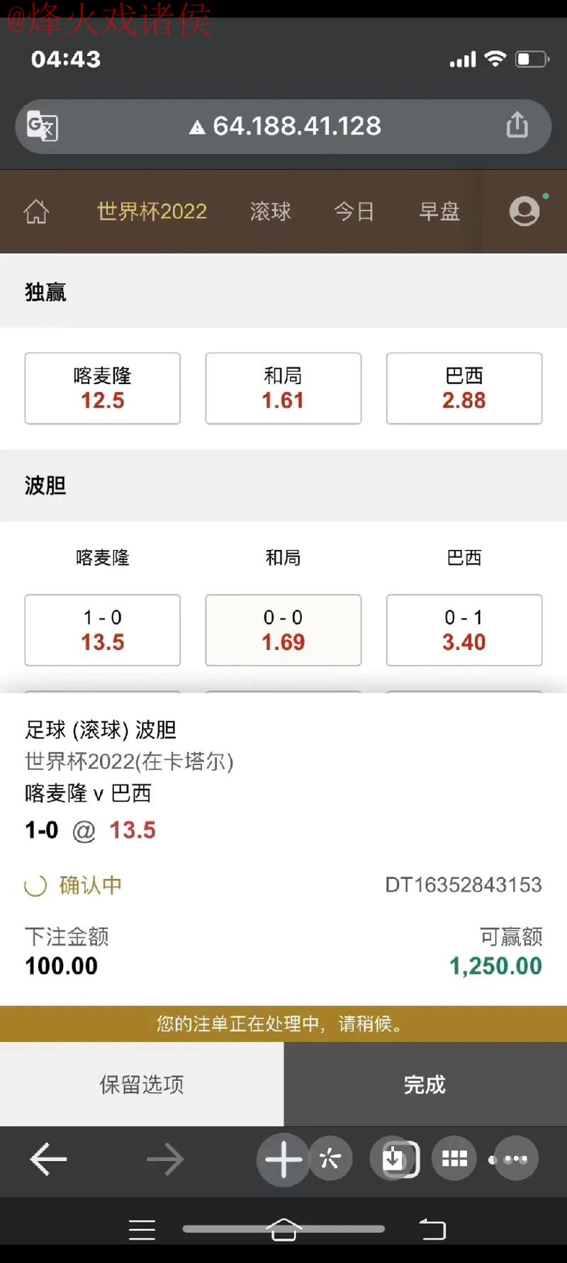 2026世界杯滚球安卓客户端下载教程