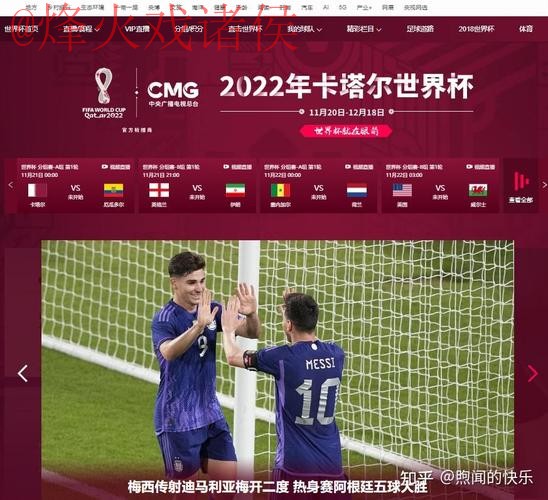 免费观看世界杯直播的全新网址推荐 免费观看世界杯直播的全新网址推荐
