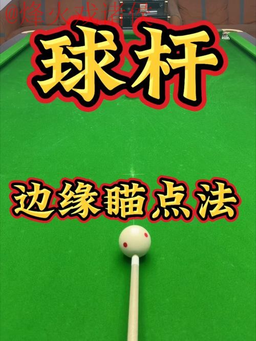 2026世界杯滚球手机热门玩法解析